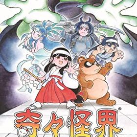 奇々怪界 黒マントの謎のメイン画像