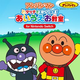 アンパンマン タッチでエンジョイ！ あいうえお教室のメイン画像