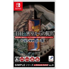 SIMPLEシリーズ Vol.4 THE 密室からの脱出 世にも奇妙な4つの話のメイン画像
