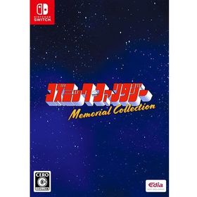 コズミック・ファンタジー Memorial Collectionのメイン画像