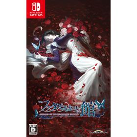 ファタモルガーナの館 -DREAMS OF THE REVENANTS EDITION-のメイン画像