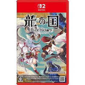 龍の国 ルーンファクトリー switch(家庭用ゲームソフト)
