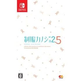 制服カノジョ2.5のメイン画像