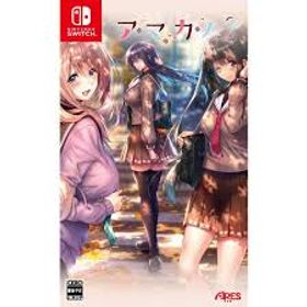 アマカノ2のメイン画像