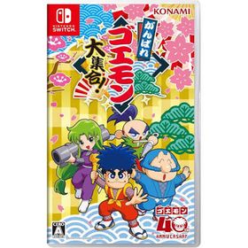 がんばれゴエモン大集合！のメイン画像