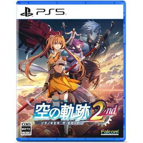 ファルコム 空の軌跡 the 2nd