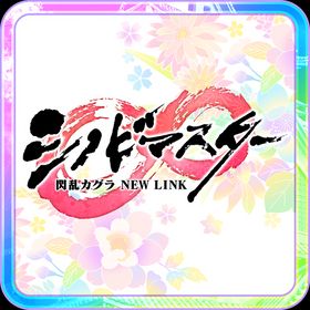 シノビマスターのメイン画像