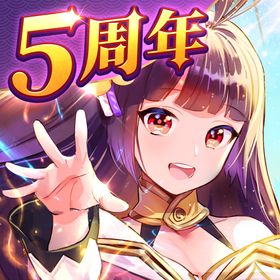 放置少女のメイン画像