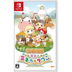 牧場物語 再会のミネラルタウンのメイン画像