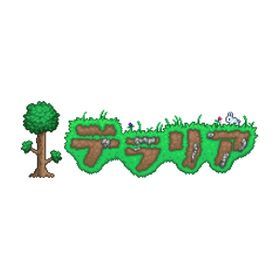 テラリアのメイン画像
