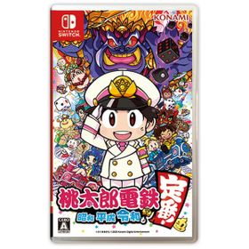 桃太郎電鉄 ～昭和 平成 令和も定番！～のメイン画像