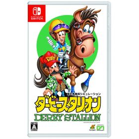 ダービースタリオンのメイン画像