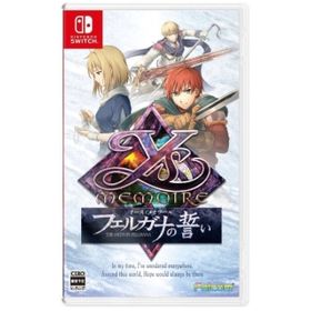 イース・メモワール -フェルガナの誓い-のメイン画像