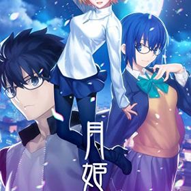 月姫 A piece of blue glass moonのメイン画像