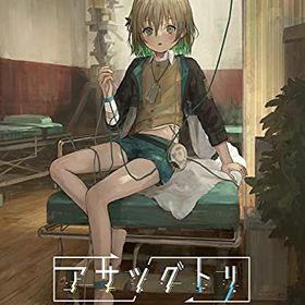 アサツグトリのメイン画像