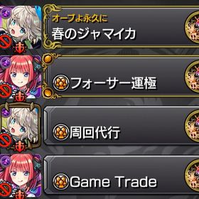 【10月22日】黎絶コポルネス運極🍀代行 | モンストの代行、RMTの販売・買取一覧
