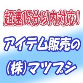 【安全重視・15分以内対応】リネージュ2Mジグハルト300ダイヤ＝630円～ | リネージュ2Mのアイテム、RMTの販売・買取一覧