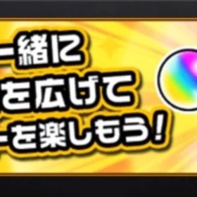 🔰ストライカー招待 5人分 500円 2アカ目以降300円 | モンストの代行、RMTの販売・買取一覧