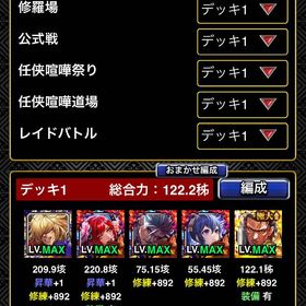 任侠伝 | 覇道任侠伝のアカウントデータ、RMTの販売・買取一覧
