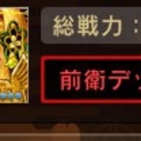 最終価格 総戦力3200万↗️ ★前衛特化垢★オススメ3600万↗️ | 戦国炎舞KIZNAのアカウントデータ、RMTの販売・買取一覧