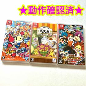 ニンテンドースイッチ(Nintendo Switch)のスーパーボンバーマン R 2 ふしぎ駄菓子屋 銭天堂 遊戯王 ラッシュデュエル(家庭用ゲームソフト)