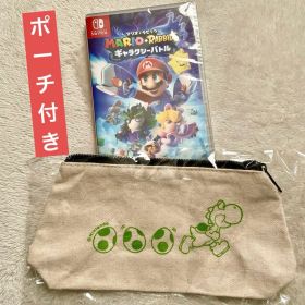 マリオ+ラビッツ ギャラクシーバトル★ヨッシーポーチ付き