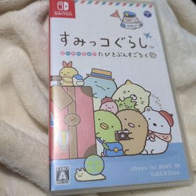 ニンテンドースイッチ(Nintendo Switch)のすみっコぐらし おへやのすみでたびきぶんすごろく(家庭用ゲームソフト)
