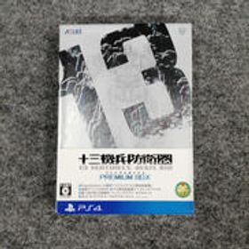 PS4ソフト 十三機兵防衛圏 プレミアムBOX ATLUS