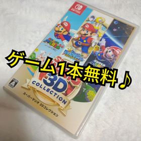 ニンテンドウ(任天堂)の✨✨⭐即購入OK⭐✨✨ スーパーマリオ 3Dコレクション(家庭用ゲームソフト)