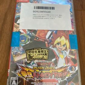 【新品未開封】遊戯王ラッシュデュエル 最強バトルロイヤル Switch