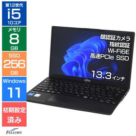 Cランク 訳あり 富士通 LIFEBOOK U9312 中古 Win11 Pro 第12世代 Core i5-1245U 10コア メモリ8GB SSD 256GB NVMe 13.3インチ フルHD カメラ 顔認証 指紋認証