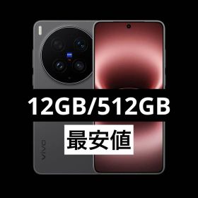 VIVO X300 Ultra 12GB/512GBブラック中国版