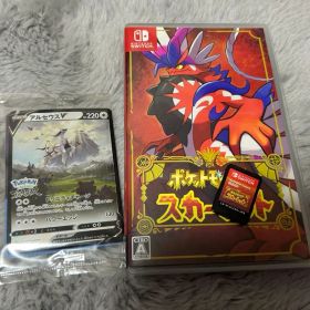 Switch ポケットモンスター スカーレット ソフト 動作確認済み