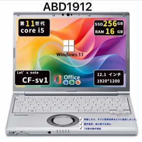 【爆速メモリ16GB】Panasonic CF-SV1｜i5第11世代｜ SSD256GB｜Win11 ｜ Office2021｜ABD1912