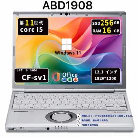 【爆速メモリ16GB】Panasonic CF-SV1｜i5第11世代｜ SSD256GB｜Win11 ｜ Office2021｜ABD1908