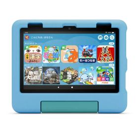 Amazon Fire HD 8 キッズモデル 32GB 8インチ B0CVDVVSQQ ブルー 2024年