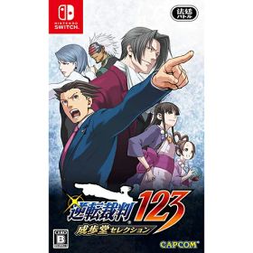[ニンテンドースイッチ ソフト] 逆転裁判123 成歩堂セレクション 通常版 [HAC-P-AN3NA]