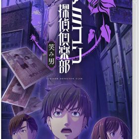 任天堂 【Switch】ファミコン探偵倶楽部 笑み男 通常版 [HAC-P-A7LQA NSW ファミコンタンテイクラブ エミオ ツウジョウ]
