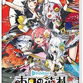 【中古】Switch ホロの花札 (ニンテンドースイッチ)