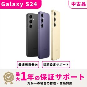 【中古品 検品済】 Samsung Galaxy S24 docomo版 SIMフリー スマホ本体 最大1年不良品保証 初期設定サポート docomo au SoftBank ahamo UQ Rakuten等回線対応 APN設定要の場合あり