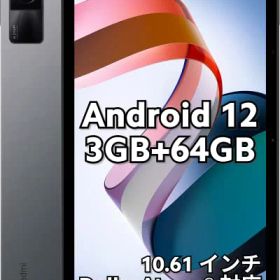 シャオミ(Xiaomi) タブレット Redmi Pad 3GB+64GB 日本語版 10.61インチディスプレ wi-fiモデル Dolby