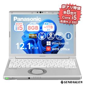 【外観訳あり】中古 ノートパソコン 12.1インチ Corei5 第8世代 最大SSD1TB メモリ8G WPS office付き Windows11 初期設定済み Panasonic Let's note SV7 WEBカメラ 整備済み ネット閲覧 メール用 初心者向け 薄型軽量 中古パソコン ノートパソコン中古 ノートPC 安心保証