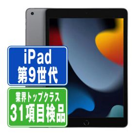 【中古】 iPad9 第9世代 SIMフリー 本体 64GB 256GB Wi-Fi+Cellular A2604 10.2インチ 2021年 iPad9 本体 タブレット アイパッド アップル apple【保証あり】【送料無料】 ipd9mtm-80