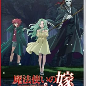 [メール便OK]【新品】【NS】魔法使いの嫁 盛夏の幻と夢見る旅路 通常版[お取寄せ品]