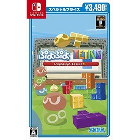 ぷよぷよ(TM)テトリス(R)S スペシャルプライス - Switch