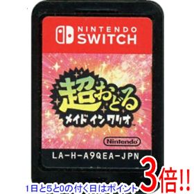 【1日と5.0のつく日、18日はポイント3倍！】【中古】超おどる メイド イン ワリオ Nintendo Switch ソフトのみ