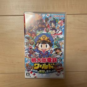 Nintendo Switch 桃太郎電鉄ワールド