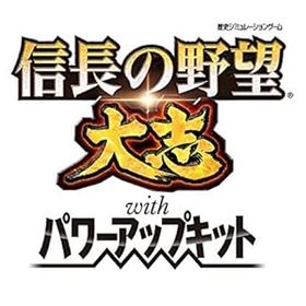 【中古】信長の野望・大志 with パワーアップキット プレミアムBOX