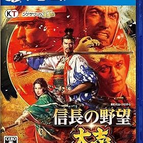 【中古】(非常に良い)信長の野望・大志