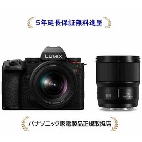 パナソニック DC-S5M2W[5年延長保証無料進呈★] LUMIX ダブルレンズキット
